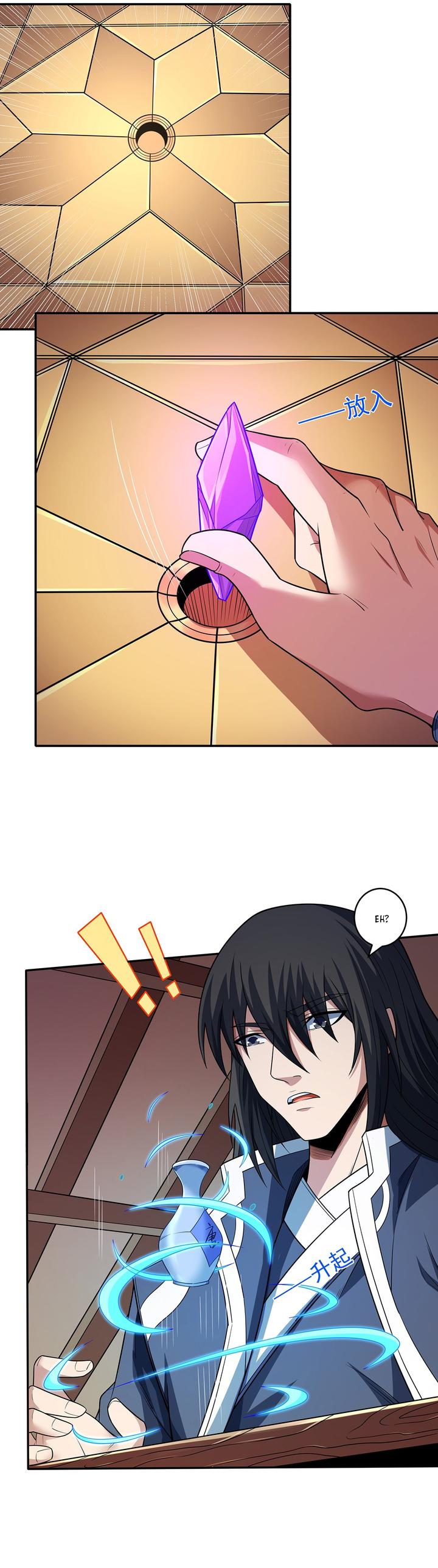 God of Martial Arts Chapter 667 Gambar 11